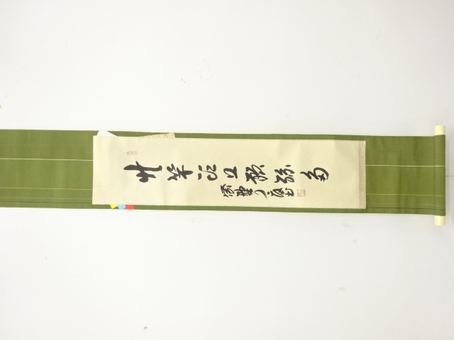 JAPANESE HANGING SCROLL / HAND PAINTED / CALLYGRAPHY / ARTISAN WORK